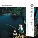 톰소여의모험 이미지