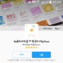 후라이의꿈