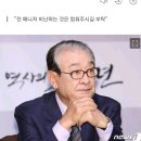 이순재 전 매니저에 진심으로 사과 고통 속 반성 중 이미지