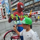 오사카 도톤보리 구경하기 돈키호테 쇼핑, 호젠지 (feat 위치)