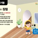 아이플러스어린이집 - 강남구 | 아이플러스어린이집