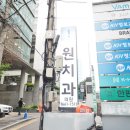 원치과의원 이미지