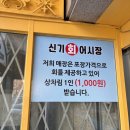 신기회어시장 이미지