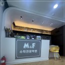 엠엠수학