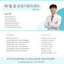 박영조보청기굿모닝보청기 고양일산센터 네이버블로그