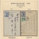 을지문덕 장군 엽서(우편)10환권,우표, 시트 이미지