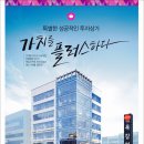 웰컴시티타워 이미지