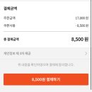 왕조초등학교 | 아이랑 먹기 좋은 안매운 멕시카나 후라이드치킨(T멤버십 0데이 할인쿠폰 사용방법/중복가능여부)