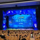 포은아트홀 | 에그박사 뮤지컬 용인 포은아트홀 관람 후기