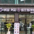 빨래방버블런드리 이미지