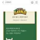 8/21 kb 스타퀴즈 이미지