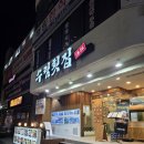 수림횟집 | 부산 해운대구 맛집 추천, 다시 봐도 만족스러운 해운대 회맛집 "수림횟집" 후기