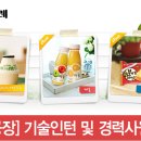 (주)빙그레 광주공장
