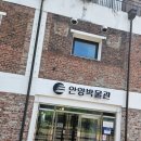 코딩과 함께 떠나는 역사여행 | 만한곳] 아는 만큼 보인다! 전문 해설사와 함께 떠나는 흥미진진 역사 여행 '안양박물관' 유익한 방문 후기