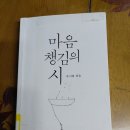 마음챙김의 시/류시화/수어서재 이미지