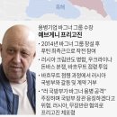 러시아 용병수장 '무장 반란'‥푸틴 "등에 칼 꽂은 반역" 이미지