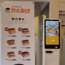 만스김밥 - 서구 장고개로337번길 16 | 만스김밥
