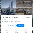 남양산길 이미지