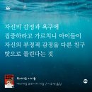 [백석]그림책으로 우리 아이 마음 읽기 3기 | [공지] 12월 [책마음톡톡] 모집공고 - 사춘기 자녀를 둔 부모를 위한 독서모임