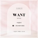 제로웨이스트 단체 자격증 수업 후기 - 환경도 생각하고 의미도 더하는 원트공방에서의 특별한 교육