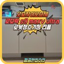 씨유 오포자이오브제점 | 경기광주 로봇청소기장 직배수장 리폼 업체