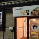 정여사전집 이미지