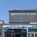 청강호