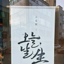 날음식 좋아한다면 필수 방문! 안산 프리미엄 이자카야 오늘날 솔직후기