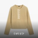 너비울 | 마시모두띠 울 니트 스웨터 베이지 3주 써보니 핏 후기