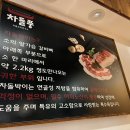 차돌풍부산 이미지