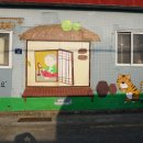 호천마을 이미지