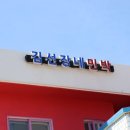 김선장네 이미지