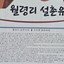 월령리경로당 네이버블로그