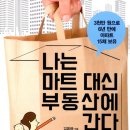 대신마트 이미지