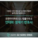 법률사무소조예 - 6757 | 법률사무소조예