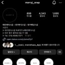 메리제이스냅