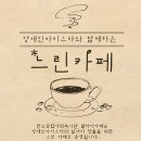 한국지역난방공사 판교지사 이미지