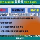 무궁화신탁 매각 진행중 우리와 관련된 신탁자산은 어떻게 되나? 이미지