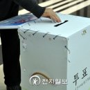 선거관리위원회 이미지