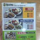 달인보쌈 - 노원구 동일로 1598 | 달인보쌈