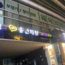 웅선의원 | 웅선의원에서 탈모치료 받고있어요!