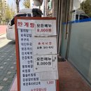 보람동태탕 | 동태탕파는 식당에서 왕돈까스