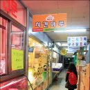 치킨마루 달빛마을점