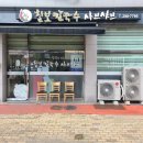 호매실동 칼국수&amp;샤브샤브 맛집 &#39;칠보칼국수샤브샤브&#39; 찐후기