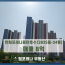 탑포레나공인중개사사무소 이미지