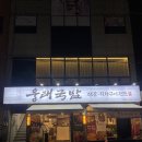 웅래국밥 이미지