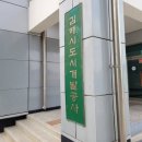 동부체육관(동부스포츠센터) 이미지