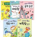 [공구] 아름다운감정학교42,000원외4종공구특가!! 이미지