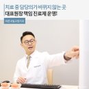 정우영치과의원 네이버블로그