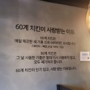 60계공주